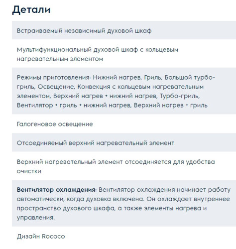 Электрический духовой шкаф Electrolux (Электролюкс) OPEB 2320 V