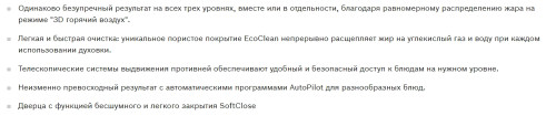 Электрический духовой шкаф Bosch (Бош) HBG536EB0R