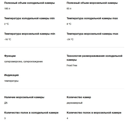 Встраиваемый холодильник Hyundai (Хёндэ) HBR 1785
