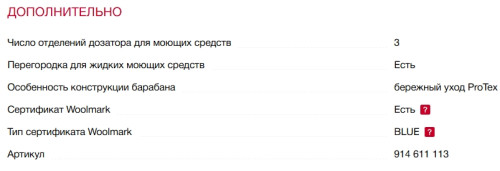 Стиральная машина с сушкой AEG (АЕГ) LWR73166OE