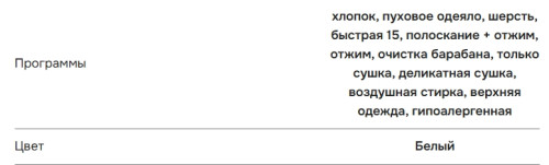 Стиральная машина с сушкой NORDFROST (Нордфрост) i-WQ4 10712 W
