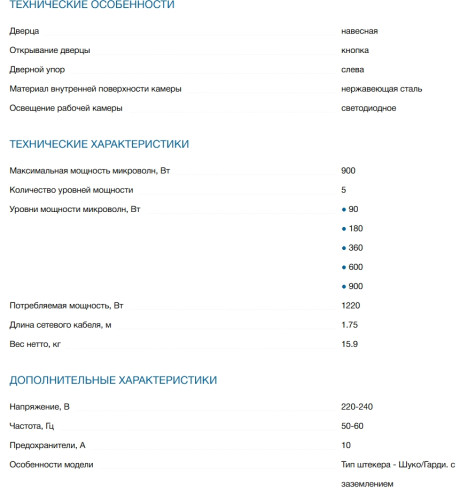 Встраиваемая микроволновая печь Bosch (Бош) BFL9221B1