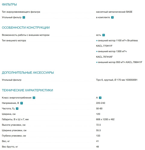 Вытяжка Falmec (Фалмек) Quasar Glass White 120