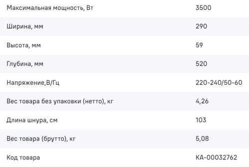 Индукционная варочная панель MAUNFELD (Маунфилд) AVI3022SWH