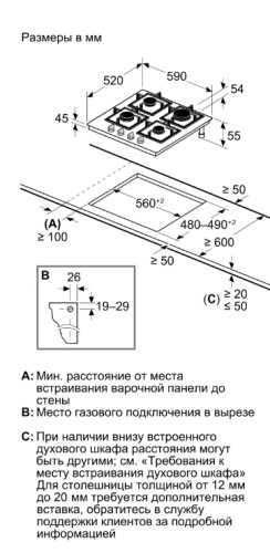 Газовая варочная панель Bosch (Бош) PRP6A6H40R