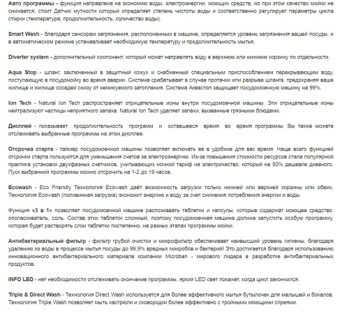 Встраиваемая посудомоечная машина Jacky's (Джекис) JD FB4102