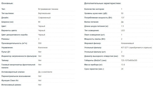 Вытяжка Korting (Кёртинг) KHC 95330 GN