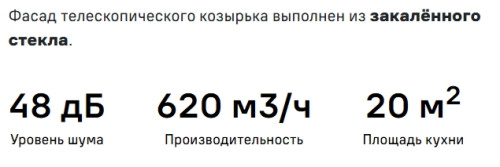 Встраиваемая вытяжка MAUNFELD (Маунфилд) VSQ 60 нержавеющая сталь/белое стекло