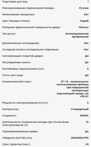 Холодильник Evelux (Эвелюкс) FS 2220 X