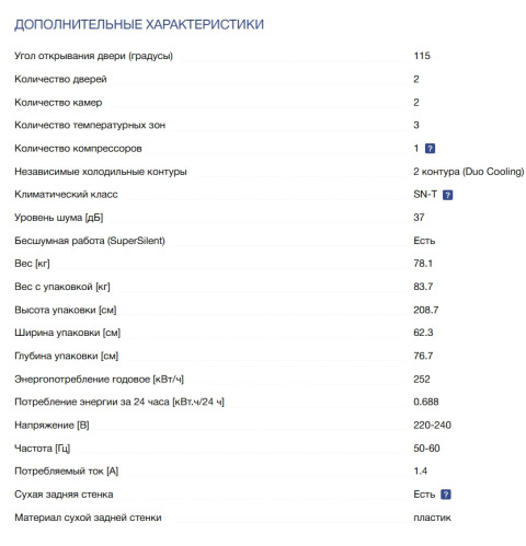 Холодильник Liebherr (Либхер) CBNdgc 5723