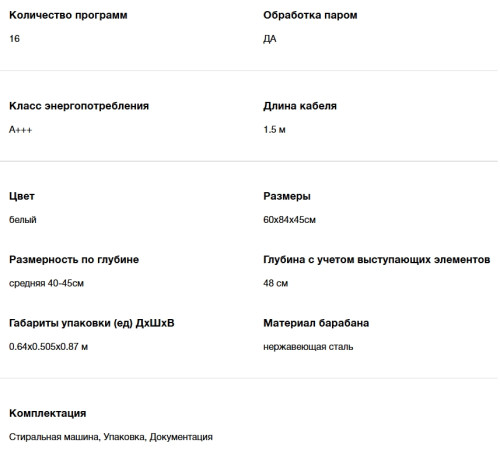 Стиральная машина Hyundai (Хёндэ) WME7209