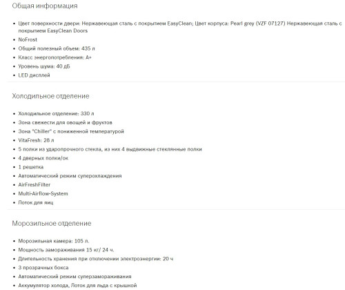 Холодильник Bosch (Бош) KGN49XI2OR