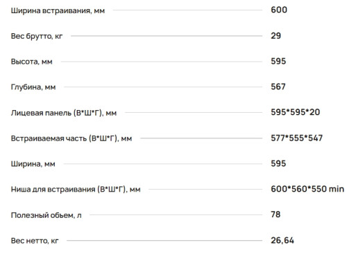 Электрический духовой шкаф Krona (Крона) LEGENDE 60 IV