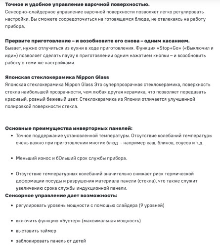 Индукционная варочная панель MAUNFELD (Маунфилд) CVI292S2FBG LUX Inverter