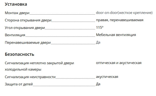 Встаиваемый холодильник Liebherr (Либхер) IRd 4520