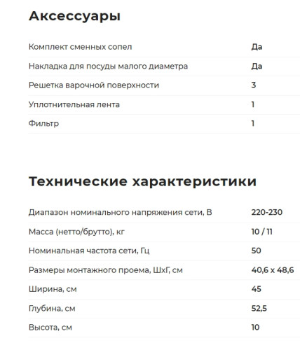 Газовая варочная панель GEFEST (Гефест) ПВГ 2100-02 К32