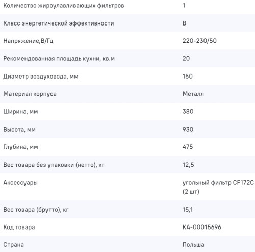 Вытяжка MAUNFELD (Маунфилд) Lee Wall (sensor) 39 белый