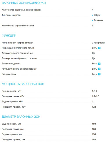 Комбинированная варочная панель Korting (Кёртинг) HKG 6206 CN