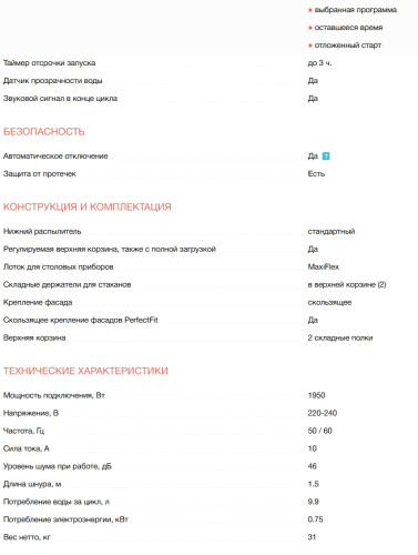 Встраиваемая посудомоечная машина Electrolux (Электролюкс) EEA23210L