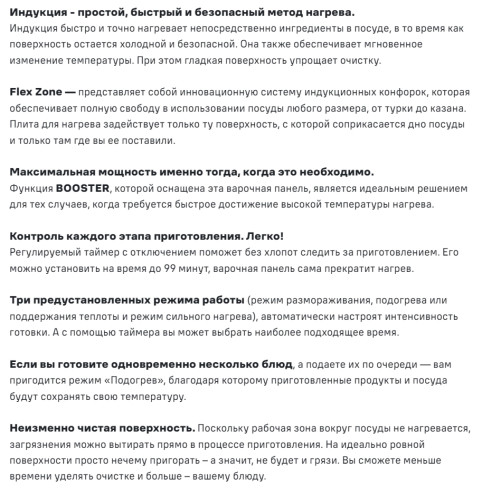 Индукционная варочная панель MAUNFELD CVI292S2FBK Inverter