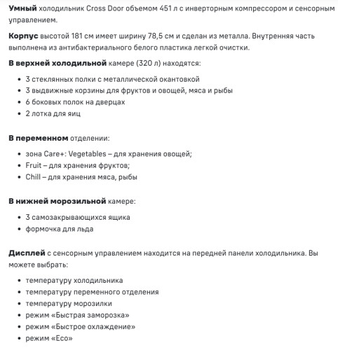 Холодильник MAUNFELD (Маунфилд) MFF183NFWE