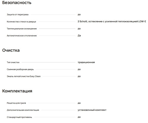 Электрический духовой шкаф Krona (Крона) LEGENDE 60 IV