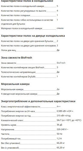 Встаиваемый холодильник Liebherr (Либхер) IRBd 5121