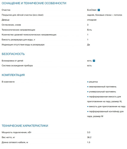 Электрический духовой шкаф Bosch (Бош) CSG958DB1