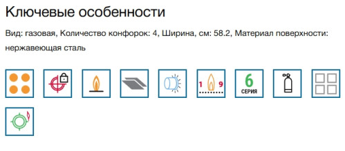 Газовая варочная панель Bosch (Бош) PCP6A5I90