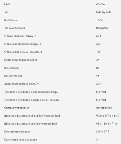 Холодильник Haier (Хайер) HRF 541 DG7RU