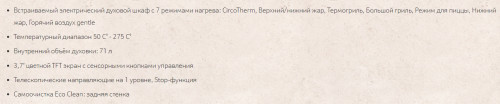 Электрический духовой шкаф NEFF (Нефф) B1ACE1BN0R