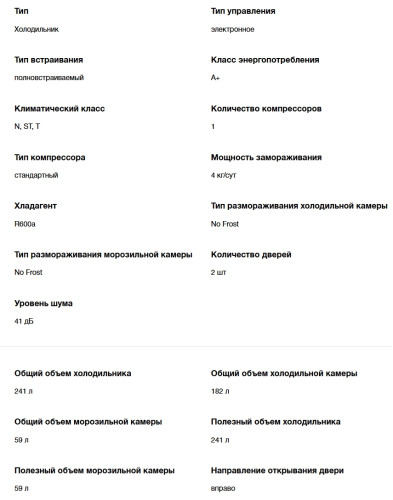 Встраиваемый холодильник Hyundai (Хёндэ) CC4023F