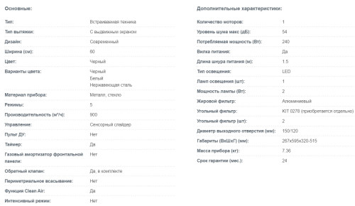 Встраиваемая вытяжка Korting (Кёртинг) KHP 6975 GN