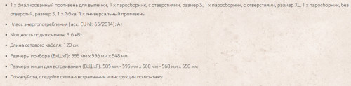 Электрический духовой шкаф NEFF (Нефф) B88FT78H0