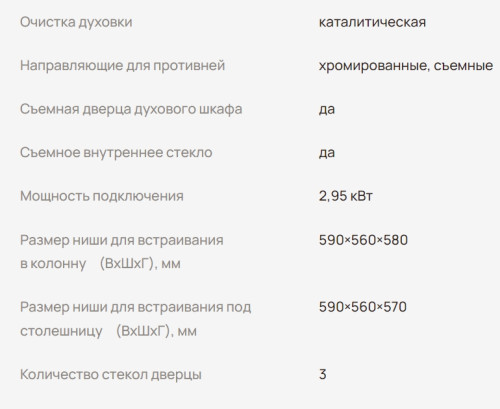 Электрический духовой шкаф MONSHER (Моншер) MOE 6061 Black