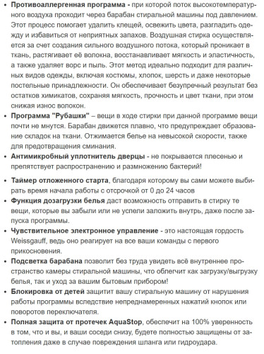 Стиральная машина с сушкой Weissgauff (Вайсгауф) WMD 4148 D Grey