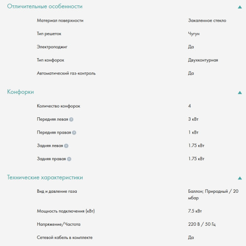 Газовая варочная панель Candy (Канди) CHXG64CNW