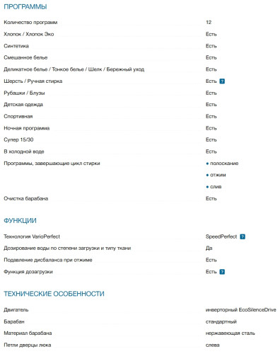 Стиральная машина Bosch (Бош) WLS28460ME