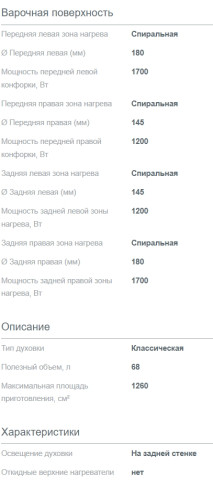 Электрическая плита Gorenje (Горенье) GEC5A12WG-B