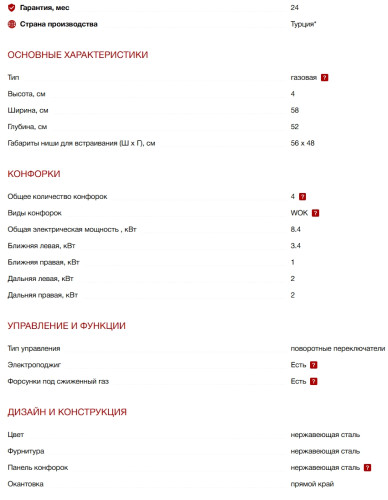 Газовая варочная панель Kuppersberg (Куперсберг) TS 68 X