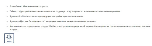 Индукционная варочная панель Bosch (Бош) PUE611BB1E