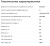 Комбинированная плита GEFEST (Гефест) 6101-02