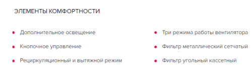 Вытяжка GEFEST (Гефест) ВО-2601 К47