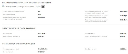 Электрический духовой шкаф Smeg (Смег) SOP6102TB3