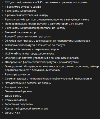 Электрический духовой шкаф Kuppersbusch (Купперсбуш) CBD 6550.0 W7 Copper