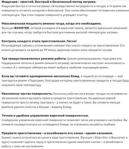 Индукционная варочная панель MAUNFELD CVI594SBG