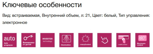 Встраиваемая микроволновая печь Siemens (Сименс) BF722L1W1