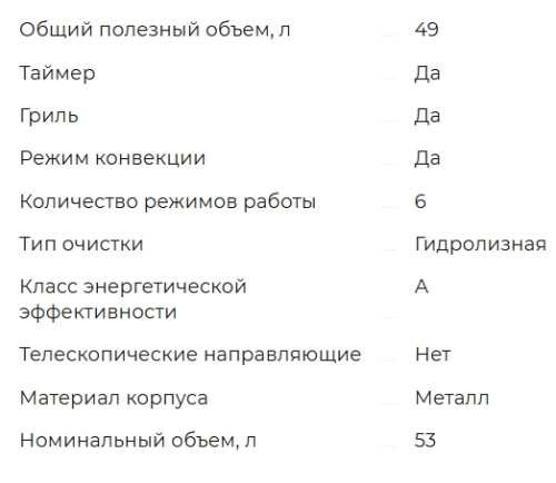 Электрический духовой шкаф Meferi (Мефери) MEO456WH LIGHT