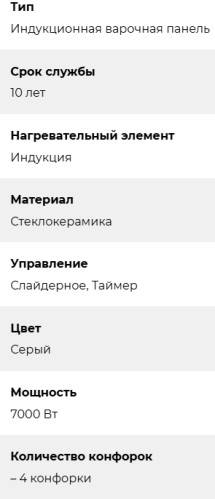 Индукционная варочная панель Lex (Лекс) EVI 641C GR