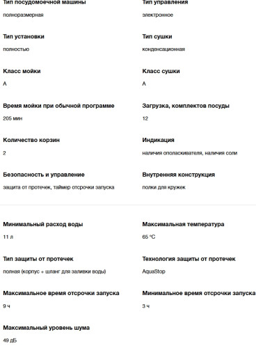 Встраиваемая посудомоечная машина Hyundai (Хёндэ) HBD 672